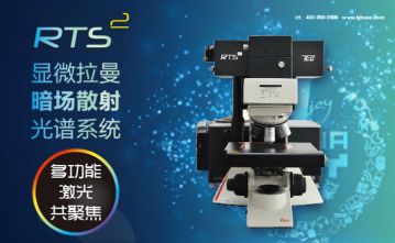拉曼光譜的優(yōu)點有哪些？